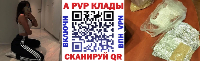 Alpha-PVP Crystall блэк спрут ONION Кувандык