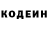 Кодеиновый сироп Lean напиток Lean (лин) Zaqro Shavidze
