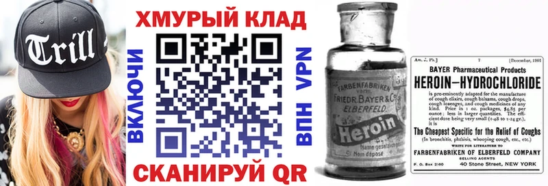 hydra ONION  дарк нет как зайти  ГЕРОИН герыч  Кувандык 
