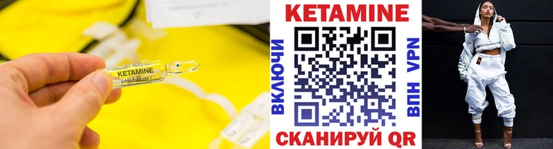 КЕТАМИН ketamine darknet Telegram Кувандык купить