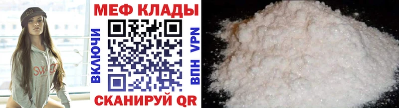 Меф кристаллы Кувандык