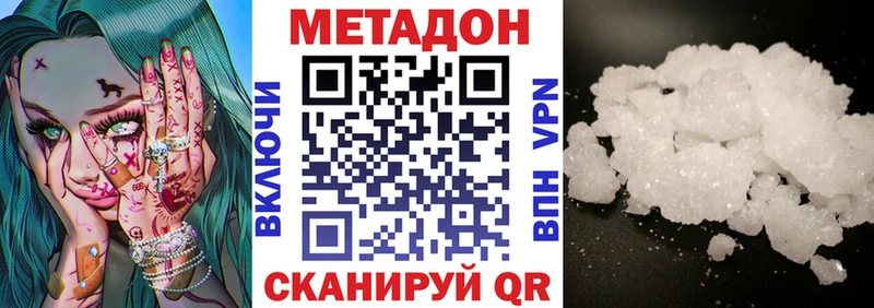 Метадон мёд  Кувандык 