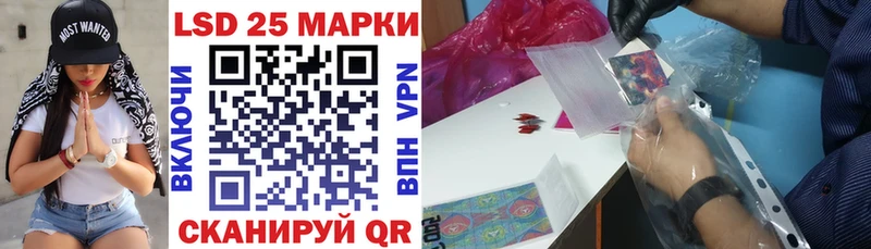 Марки 25I-NBOMe 1,8мг  Кувандык 
